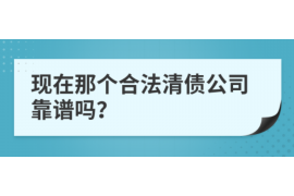 内蒙古内蒙古专业催债公司，专业催收